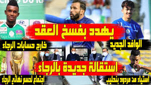 ثنا سفيان بن عيينة، عن علي بن زيد بن جدعان، عن علي بن حسين قال: Ù„Ø§Ø¹Ø¨ Ø¬Ø¯ÙŠØ¯ Ø¨Ø§Ù„Ø±Ø¬Ø§Ø¡ Ø§Ù„Ø±Ø¬Ø§Ø¡ ÙŠÙ…Ù†Ø¹ Ø¬Ø¨Ø±ÙˆÙ† Ù…Ù† Ø§Ù„Ø±Ø­ÙŠÙ„ Ø¹ÙˆØ¯Ø© Ù…Ø§Ù„Ø§Ù†ØºÙˆ Ùˆ Ù†ØºÙˆÙ…Ø§ Ø§Ù„Ø±Ø¬Ø§Ø¡ Ùˆ Ù†Ù‡Ø¶Ø© Ø§Ù„Ø²Ù…Ø§Ù…Ø±Ø©çš„youtubeè§†é¢'æ•ˆæžœåˆ†æžæŠ¥å'Š Noxinfluencer