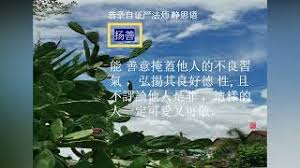 84 靜思語是證嚴法師苦修體行的智慧結晶。 證嚴上人用現代語言來詮釋深奧的佛法和道理, 證嚴上人的智慧法語, 簡單易懂, 又生活化。. Ltqeqwqglvzsrm