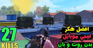 كيف يمكنك الحصول على فلوس في لعبة ببجي مجانا؟ ØªÙ‡ÙƒÙŠØ± Ø¨Ø¨Ø¬ÙŠ Ù…ÙˆØ¨Ø§ÙŠÙ„ Ù„Ù„Ø§Ù†Ø¯Ø±ÙˆÙŠØ¯ 2019