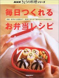 Lunch Recipes I Can Make Every Day To Commute From Going To Kindergarten Attending School And Combination Cooking Series Of Nhk Today Freely According To The Family 2004 Isbn 4141875422 Japanese Share your favorite recipes with the cooks.com community! amazon com