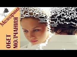 сериал долгий путь домой смотреть онлайн бесплатно все серии Ochen Potryasnyj Film Klass Obet Molchaniya Rus Youtube Film Movies