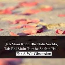 Let's look at some effective. 185 Best Urdu Love Quotes Images On Pinterest Quote A Quotes And Dating 3 Quotes