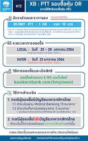ทั้งนี้ เมื่อหุ้น or เข้าซื้อขายวันแรกในตลาดรอง หลังจากมีการซื้อขายหุ้น ipo ให้แก่ประชาชนทั่วไปแล้วนั้น เชื่อว่าเมื่อเข้ามา. Krungthai Zmico Securities Thai Stocks Online Trading