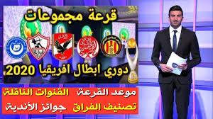 وحرص الأوروجوياني مارتن لاسارتي، المدير الفني للأهلي على قد محاضرة أخيرة مع اللاعبين داخل. Ù‚Ø±Ø¹Ø© Ø¯ÙˆØ±ÙŠ Ø§Ø¨Ø·Ø§Ù„ Ø§ÙØ±ÙŠÙ‚ÙŠØ§ 2019 2020 Ø¯ÙˆØ± Ø§Ù„Ù…Ø¬Ù…ÙˆØ¹Ø§Øª Ø§Ù„Ù…ÙˆØ¹Ø¯ Ùˆ Ø§Ù„Ù‚Ù†ÙˆØ§Øª Ø§Ù„Ù†Ø§Ù‚Ù„Ø© ØªØµÙ†ÙŠÙ Ø§Ù„Ø£Ù†Ø¯ÙŠØ© Youtube