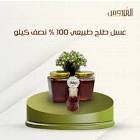 الفردوس للعود والعطور
