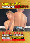 涼太 (Breaking Down)