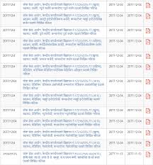 How to apply bagmati pradesh lok sewa aayog online application form|लोकसेवा आयोग बागमती प्रदेश फारम. Posts Lok Sewa Aayog Written Result Of Health Medicine Many More Alle Hintergrund