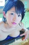 多田あさみ