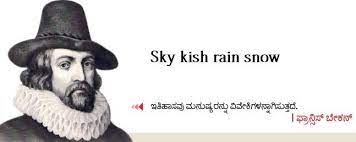 Skykishrain Sudina Kannada Nice Meaning Thoughs Good Meaning Poster Movie Posters