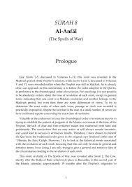 আল কোরআন ও বাংলা বিশুদ্ধ তাফসির. 8 Al Anfal Tafsir Fi Zilal Al Quran