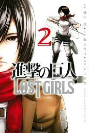 Shingeki No Kyojin Attack On Titan Merchandise Database Lost Girl Attack On Titan Girl Posters