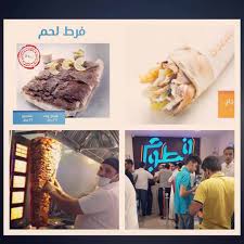 مطعم شاورما فطوم المدينة المنورة الاسعار المنيو الموقع افضل المطاعم السعودية