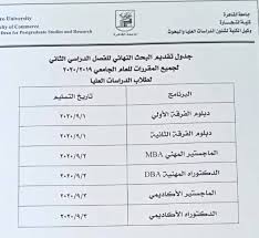 فكانت مده الدراسة بها لا تتجاوز الثلاث سنوات. Ø§Ù„ØµÙØ­Ø© Ø§Ù„Ø±Ø³Ù…ÙŠØ© Ù„ÙˆÙƒØ§Ù„Ø© Ø§Ù„Ø¯Ø±Ø§Ø³Ø§Øª Ø§Ù„Ø¹Ù„ÙŠØ§ ÙˆØ§Ù„Ø¨Ø­ÙˆØ« ÙƒÙ„ÙŠØ© Ø§Ù„ØªØ¬Ø§Ø±Ø© Ø¬Ø§Ù…Ø¹Ø© Ø§Ù„Ù‚Ø§Ù‡Ø±Ø© Home Facebook