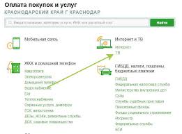 Kak Oplatit Trikolor Tv Cherez Sberbank Onlajn