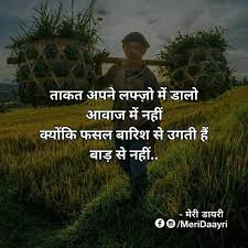 Wisdom quotes wallpapers, hindi best thoughts images, good thought wisdom thought in hindi for daily updates follow us on facebook. Pin On Shayari