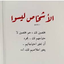 noour4u on instagram قلة في زمننا هذا من يخلص لك لذاتك لا لمصلحة صحة طب معلومة فوائد جنة صباح الخير ضحك انست calligraphy arabic calligraphy