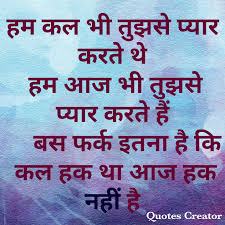 hindi shayari के लिए इमेज परिणाम