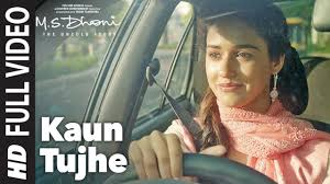 Kaun Tujhe Full Video M S Dhoni The Untold Story Amaal Mallik Pala Bollywood Movie Songs Bollywood Music Videos Indian Video Song Instrumental love msd ma dhoni bgm. m s dhoni the untold story