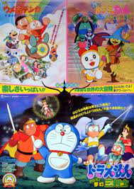 ドラえもん のび太と夢幻三剣士 ドラミちゃん青いストローハット ウメ星デンカ 宇宙の果てからパンパロパン ポスター アニメ 1993年 ポスター アニメ アニメ ポスター