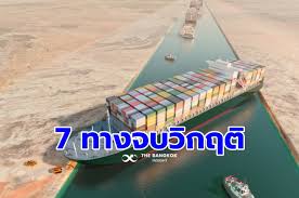 เรือเยอรมันเข้ากู้ซากสะพานเอลฟาร์เดน (el fardane) ที่ถูกทำลายโดยอียิปต์เพื่อปิดคลองสุเอซ ในช่วงต้นปี 1957 หลังอังกฤษและฝรั่งเศสถอนทัพออกไปแล้วใน. Ifmo7hc8zkvtim