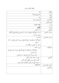 Please copy and paste this embed script to where you want to embed. Rph Pendidikan Islam Tahun 3 Kssr Cute766