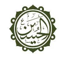 وقوله (صلى الله عليه وآله): Ø§Ù„Ø­Ø³ÙŠÙ† Ø¨Ù† Ø¹Ù„ÙŠ ÙˆÙŠÙƒÙŠØ¨ÙŠØ¯ÙŠØ§
