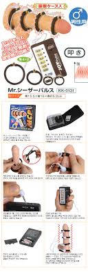 Mr. 시저 펄스, 자동 자위기구 | 바나나몰