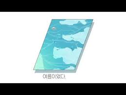 · 마감 기간 연장은 최대 일주일까지, 연장 시 미리 안부 글로 찾아와. ì—¬ë¦„ì´ì—ˆë‹¤ Summer ê³µë¶€ìš© 1 Hour Youtube
