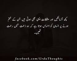 Following are 38 inspirational urdu quotes explain life. 10 Urdu Quotes Images About Zindagi Success And People Inspirational Quotes In Urdu Urdu Quotes Images Inspirational Quotes With Images