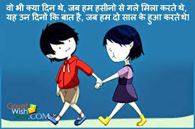 Funny Girlfriend Shayari in Hindi for Whatsapp | Quotes Wallpapers via Relatably.com