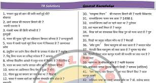 We address some of the most common questions and concerns regarding the new public charge rule that we have recently received under our immigration alert page. Common General Knowledge Questions And Answers Ssc Notes Pdf