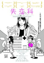 有名キャスト・アーティストが参加！ 監督：長谷川徹の初長編映画『不倫ウイルス』製作支援プロジェクト！ -  クラウドファンディングのMotionGallery