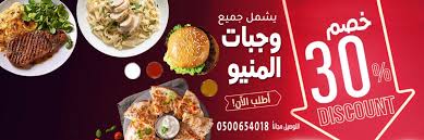 مطعم باك يارد جريل الأسعار المنيو الموقع كافيهات و مطاعم الرياض