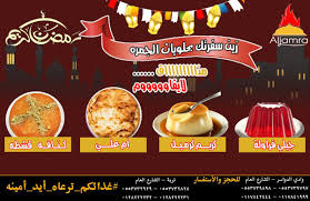 مطاعم ومطابخ الجمرة Aljamra Ksa Twitter