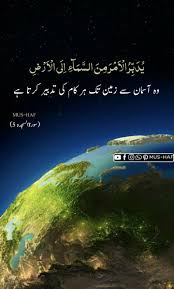 pin by mus haf on mus haf daily quran quran verses quran quotes islamic teachings