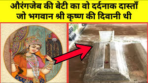 Zebunnisa ➡ Zaib - Un - Nissa ...