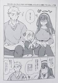 SPY×FAMILY同人誌〈ロイド×ヨル〉2冊セット－Funbid香港本地日本代購網站