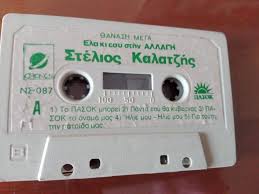 Πιστοί στις αξίες, τα ιδανικά και τον τσαμπουκά της παλαιοπασοκικής ιδιοσυγκρασίας. To Twitter Giortazei Ta 45 Xronia Toy Pasok Eidhseis Nea To Bhma Online