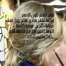 Pin By Nawal Taha On Hair Care And Style Hair Care Body Skin Care Hair Care And Styling
