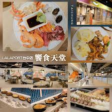 饗食天堂LaLaport台中店（價位）台中吃到不想走的buffet自助餐｜2 ...