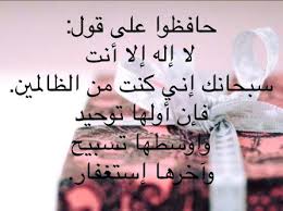 لا اله الا انت سبحانك اني كنت من الظالمين Translation In Urdu لا اله إلا انت سبحانك اني كنت من الظالمين Islam Allah Pics