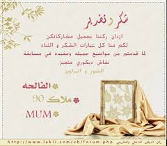 بطاقة شكر للام المثالية