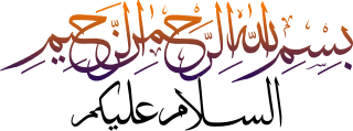 Selamat sejahtera kepada kamu semua (lelaki dan perempuan). Assalamualaikum Png Assalamualaikum Transparent Background Freeiconspng