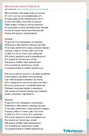 песня глаза в глаза ладонь в ладонь и это навечно Ya Drugoj Hochu Pridumat Kalendar