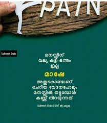 See more ideas about malayalam quotes, nostalgic quote, funny quotes. Pin On Malayalam Quotes