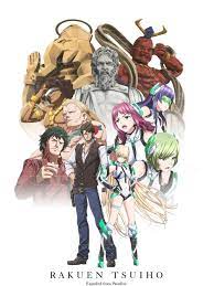 Gen Urobuchi's Rakuen Tsuihou: Expelled from Paradise out on Blu-ray/DVD  December 10 - Otaku Tale