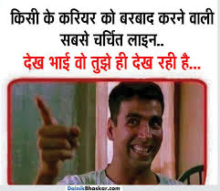 He inspired me to write poetry. Akshay Kumar Best Funny Jokes Images Hindi Sms Funny Jokes Shayari Love Quotes