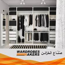 خزائن الملابس ترغب بتصميم مجانى لمساحتك تفصيل دواليب تصميم خزائن تصنيع الخزائن الخزائن Apartment Bedroom Decor Wardrobe Room Dressing Room Design