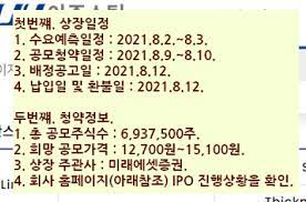 아주스틸은 1995년 설립되어 철강재 (냉연강판, 아연도금강판, 알루미늄강판 등 표면에 색상과 무늬를 입혀 다양한 컬러강판을 제조하는 철강제조회사입니다. ì•„ì£¼ìŠ¤í‹¸ ê³µëª¨ì£¼ ì²­ì•½ë°©ë²• ë¯¸ëž˜ì—ì…‹ì¦ê¶Œ ì£¼ê´€ì‚¬