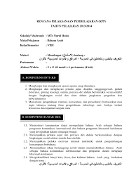 Maybe you would like to learn more about one of these? Rpp Bahasa Arab Kelas Vii Mts Kur 13 Pdf